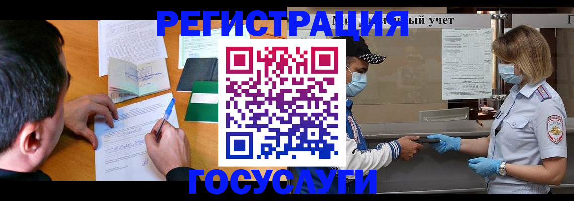 временная регистрация гарантия в Туле