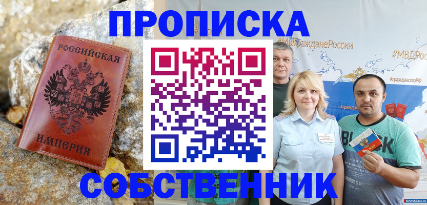 прописка для кредита в Туле
