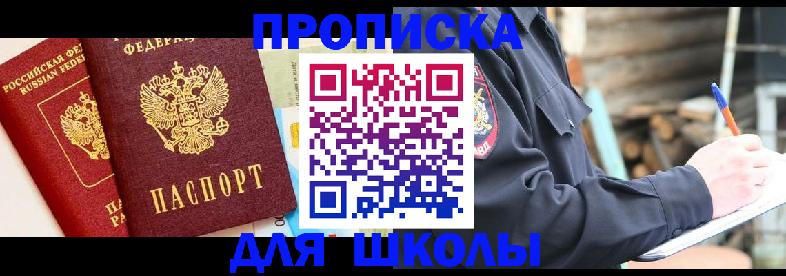 временная регистрация в квартире в Туле