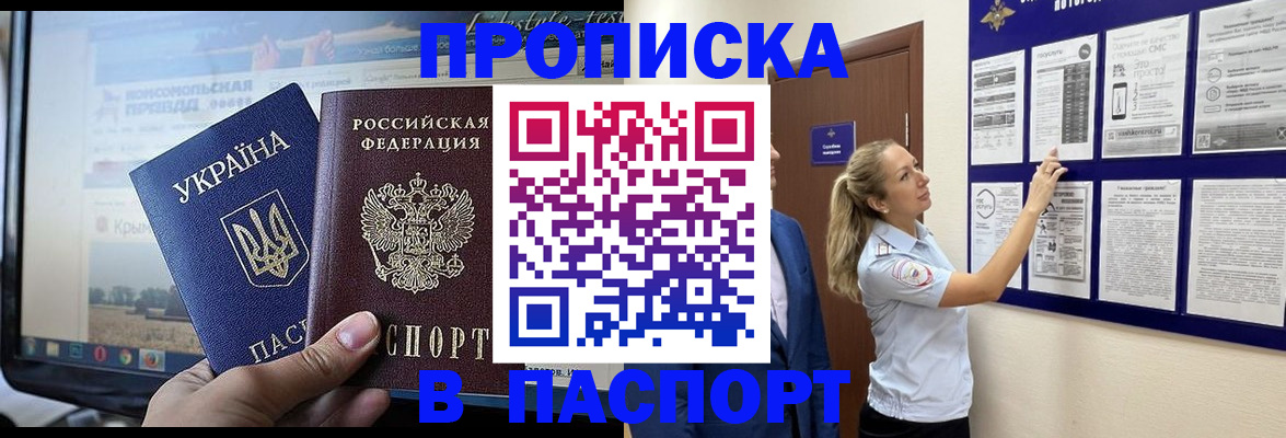 прописка для военкомата в Туле
