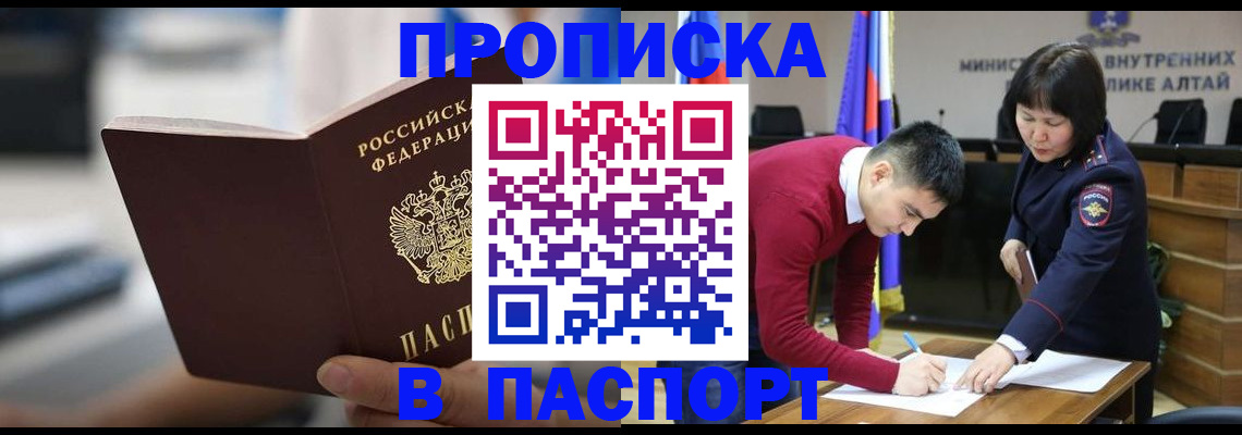 временная регистрация в Туле