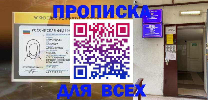 прописка поиск в Туле