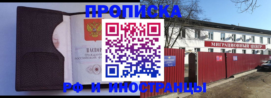 временная регистрация в квартире в Туле