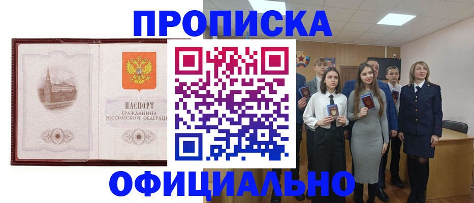 миграционный учет в Туле