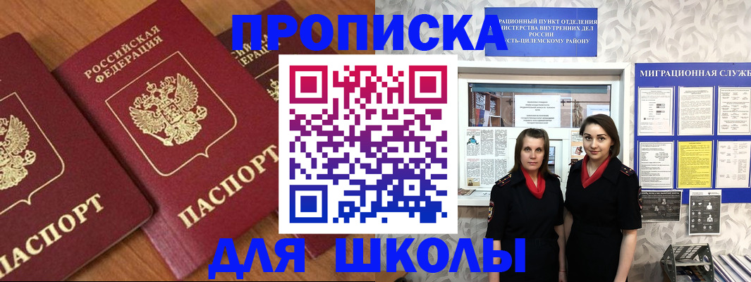 прописка в Туле